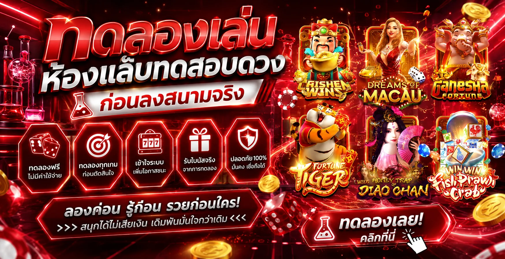 รวมเกมสล็อต RRICH88 ค่าย Mega888 Pussy888 918Kiss