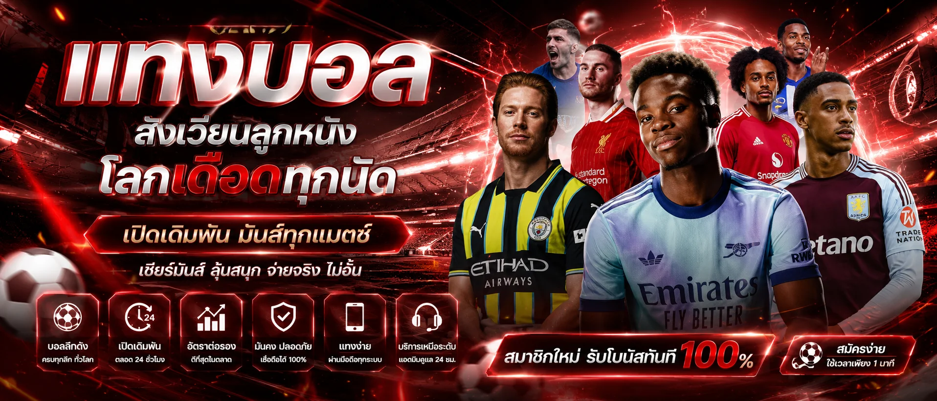 แทงบอลออนไลน์ RRICH88 ผลบอลสดเรียลไทม์ทุกลีก